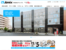 Tablet Screenshot of amix.co.jp